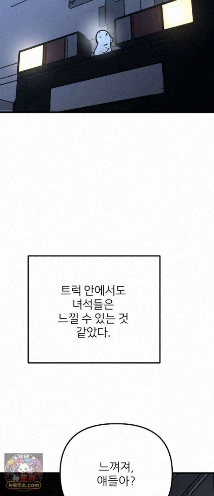 개같이 탈출 시즌2 37화 31