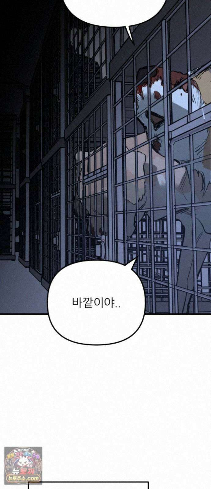 개같이 탈출 시즌2 37화 32