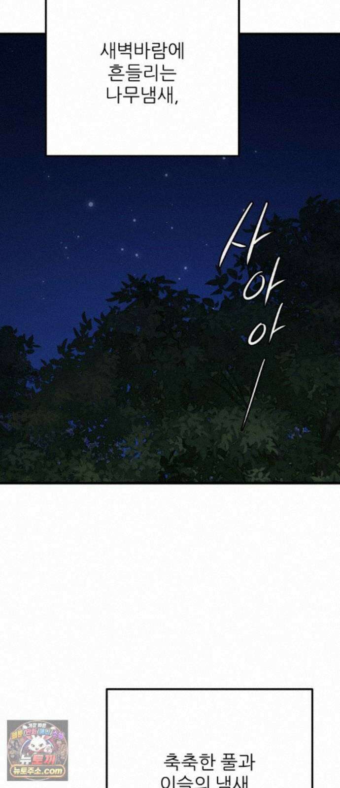 개같이 탈출 시즌2 37화 33