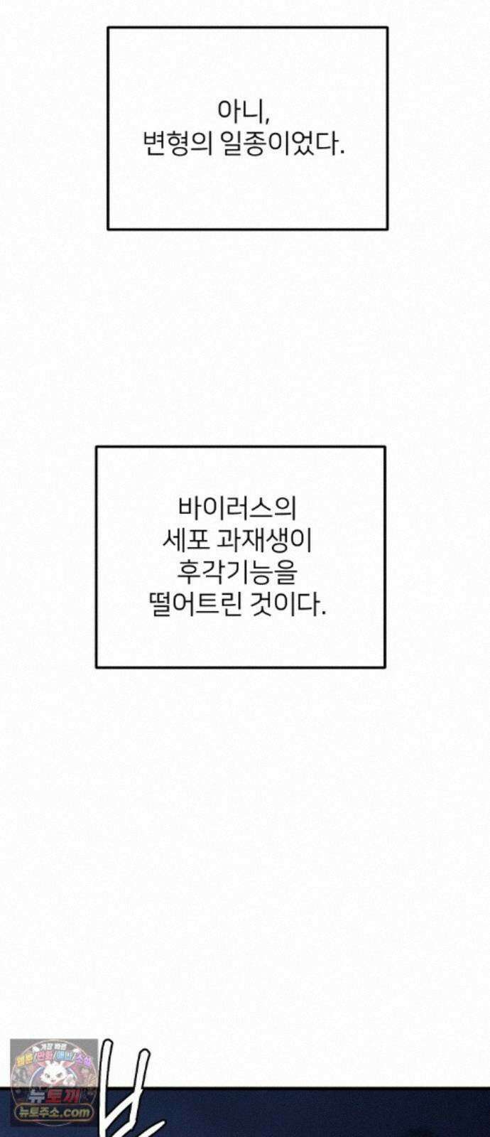 개같이 탈출 시즌2 37화 36