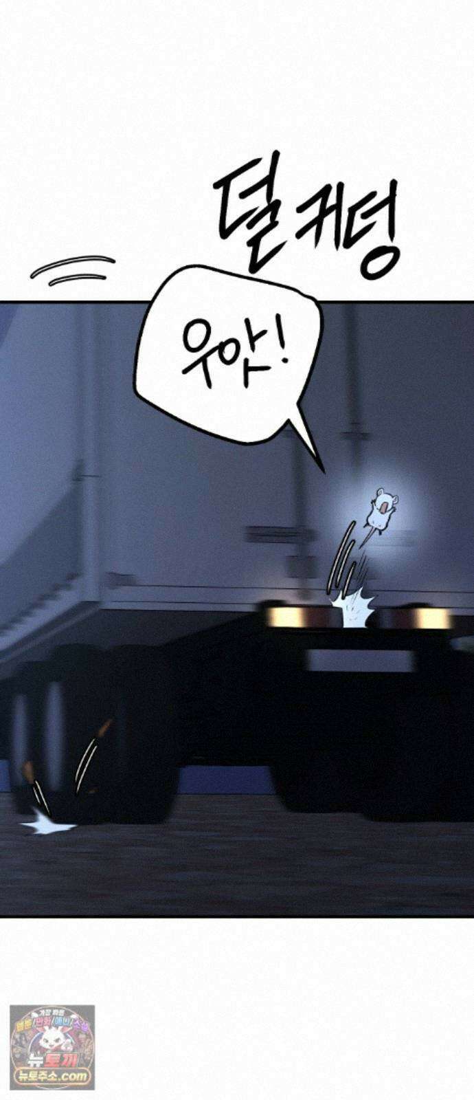 개같이 탈출 시즌2 37화 38