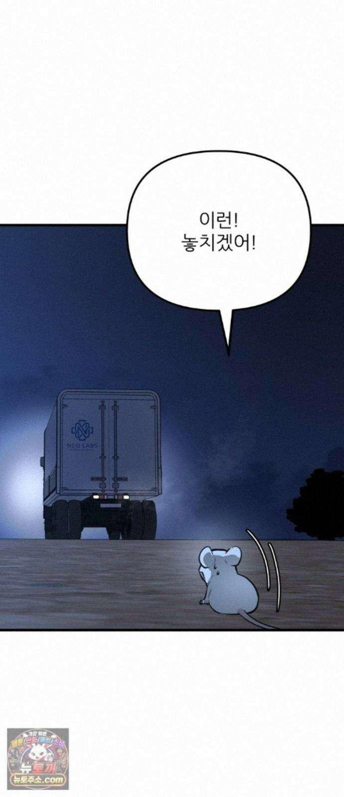 개같이 탈출 시즌2 37화 40