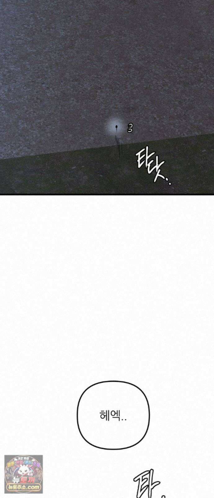 개같이 탈출 시즌2 37화 42