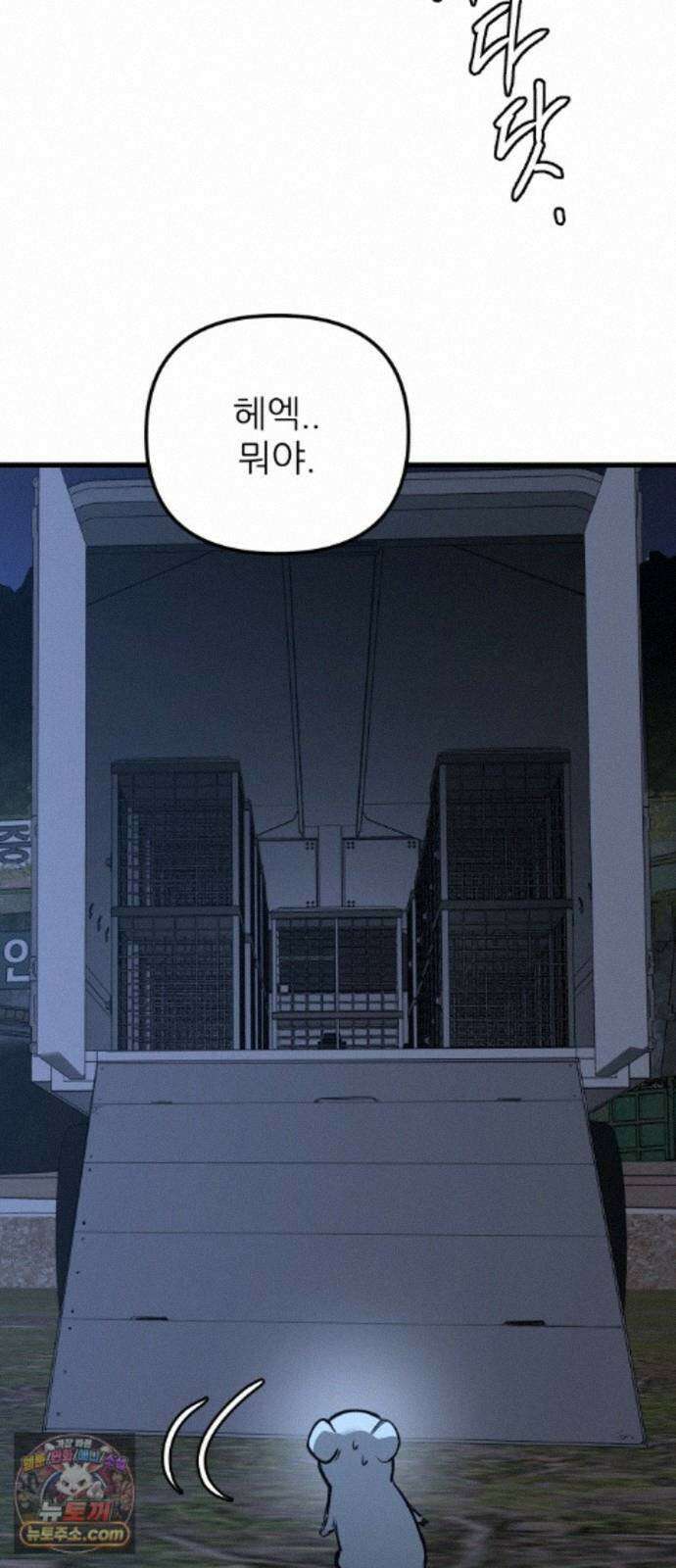 개같이 탈출 시즌2 37화 43