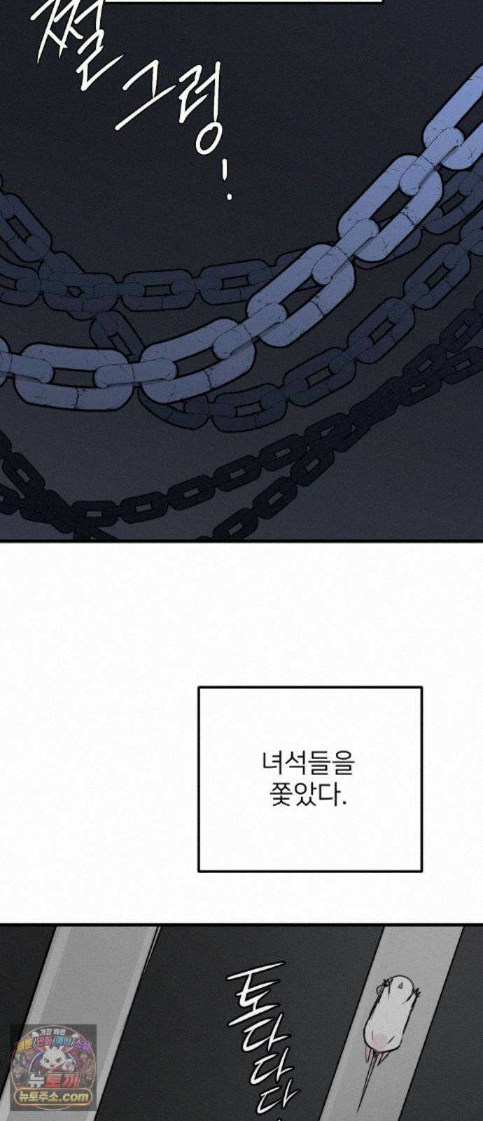 개같이 탈출 시즌2 37화 48