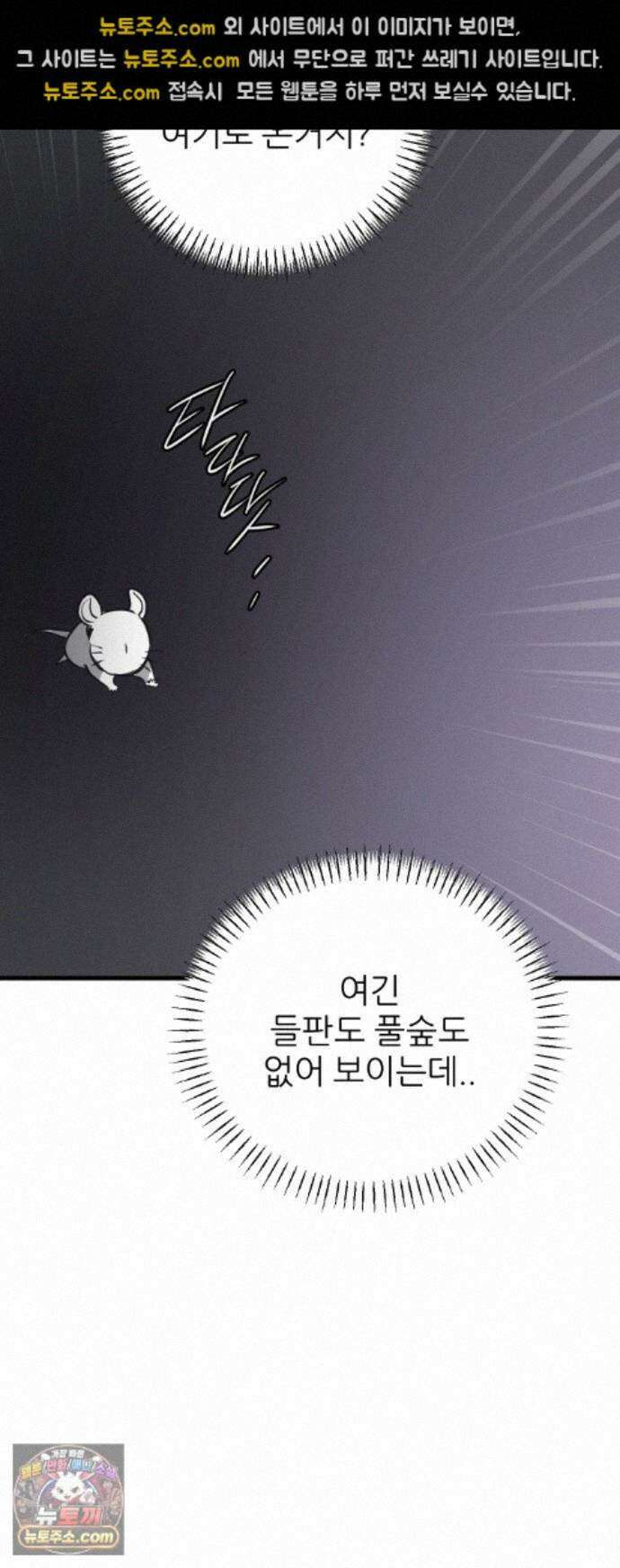 개같이 탈출 시즌2 37화 51