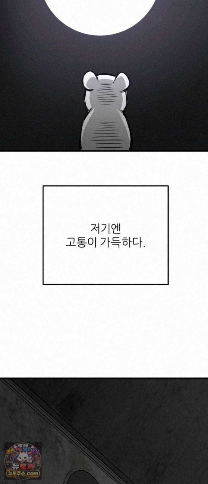 개같이 탈출 시즌2 37화 54