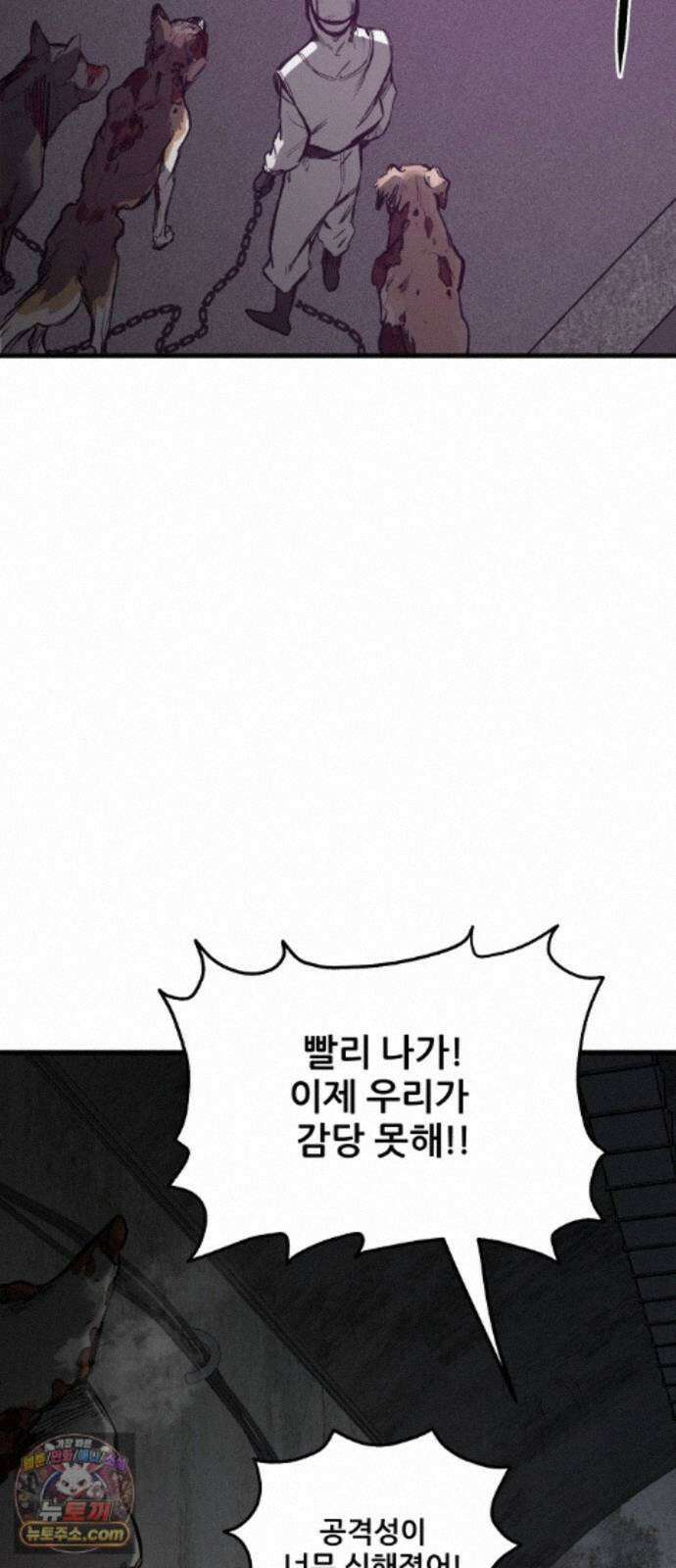 개같이 탈출 시즌2 37화 58