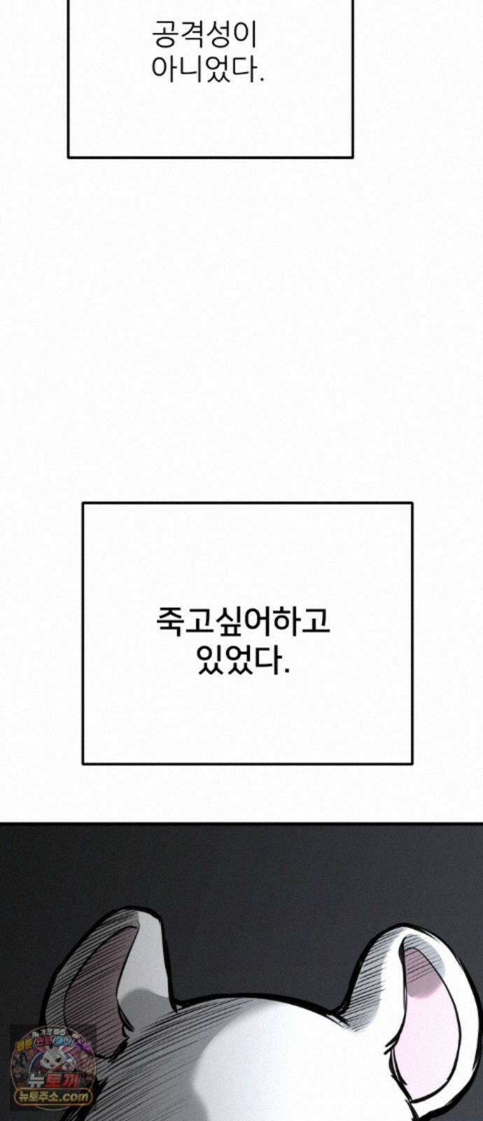 개같이 탈출 시즌2 37화 63