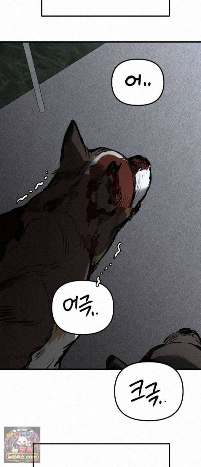 개같이 탈출 시즌2 37화 65
