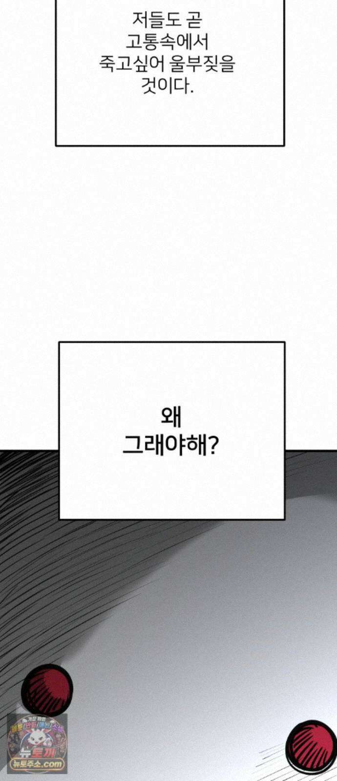 개같이 탈출 시즌2 37화 66