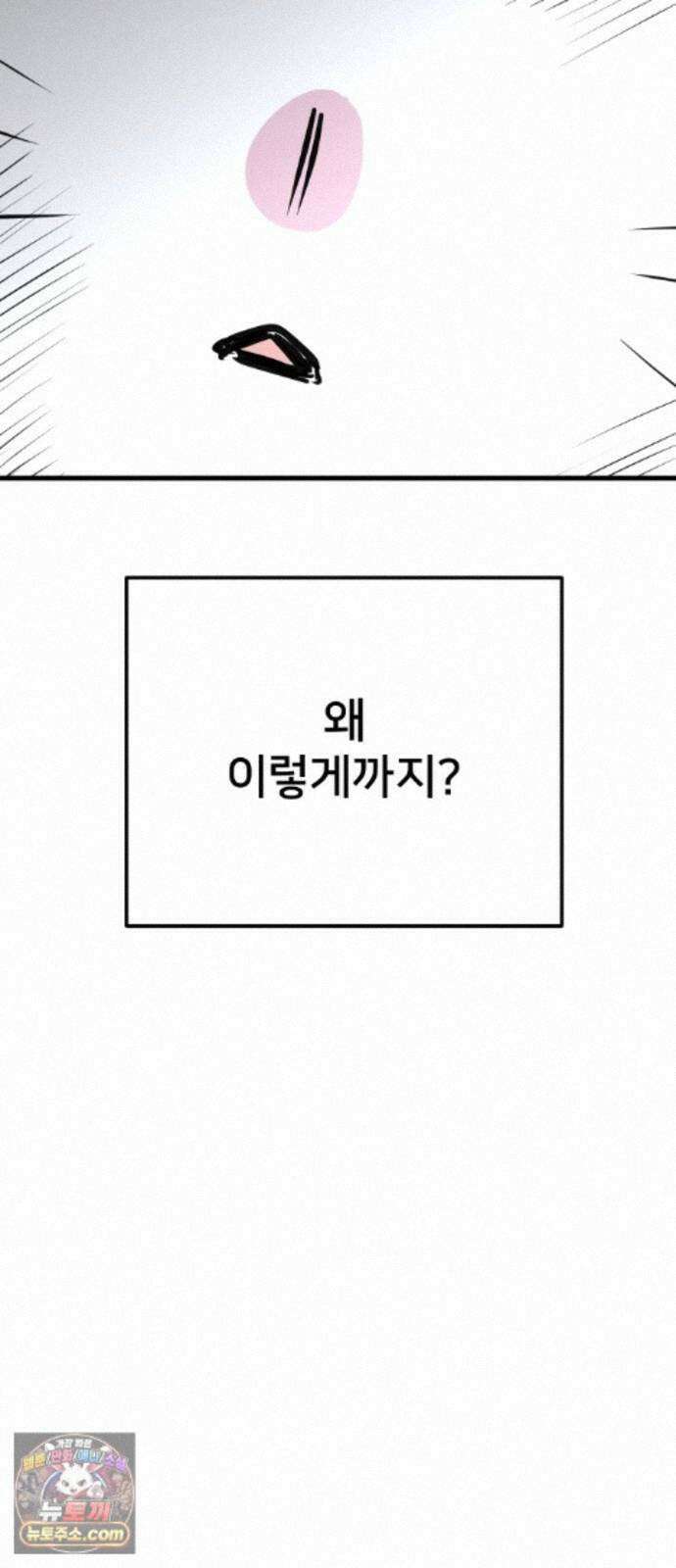 개같이 탈출 시즌2 37화 67
