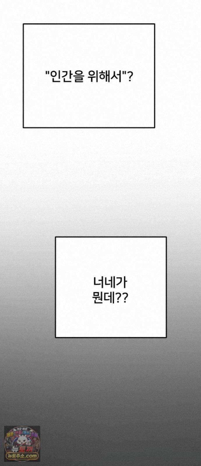 개같이 탈출 시즌2 37화 68