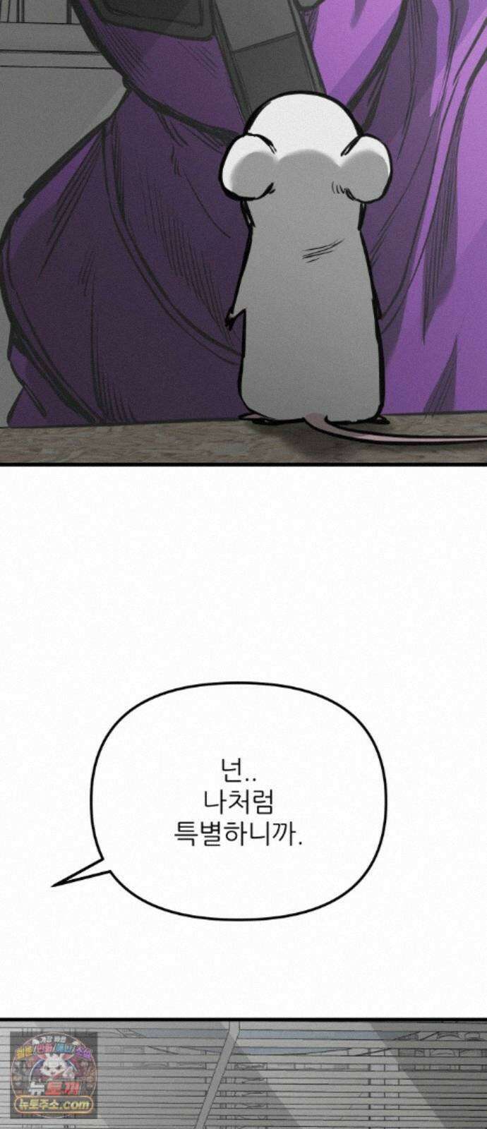개같이 탈출 시즌2 37화 78