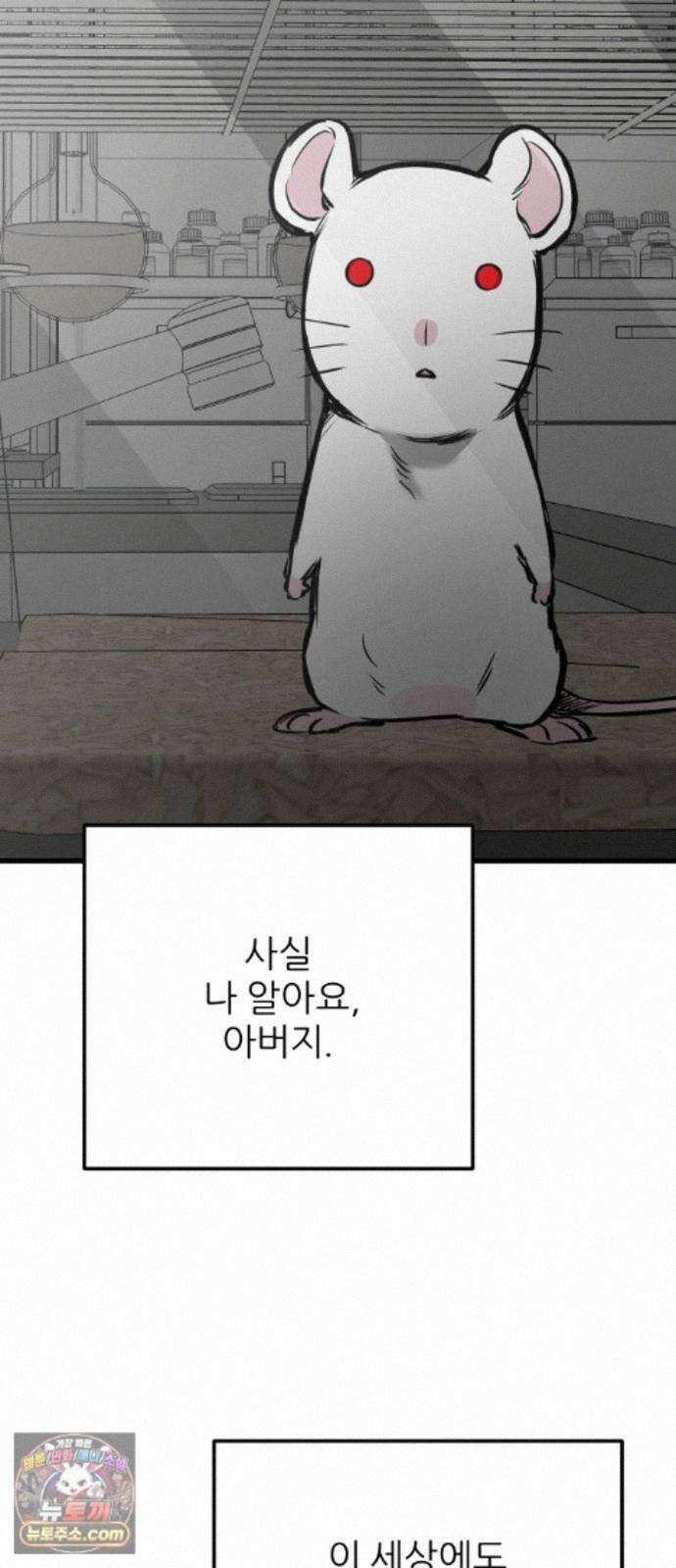 개같이 탈출 시즌2 37화 79