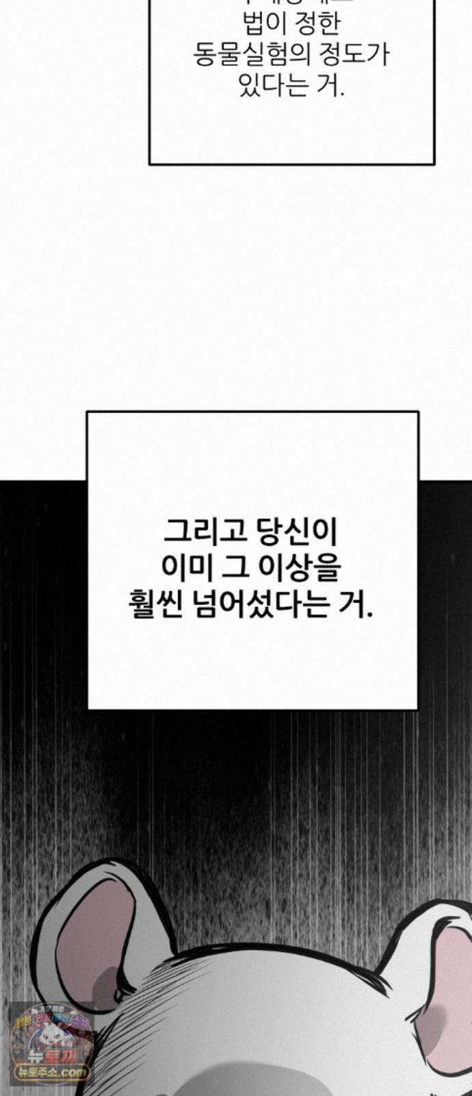 개같이 탈출 시즌2 37화 80