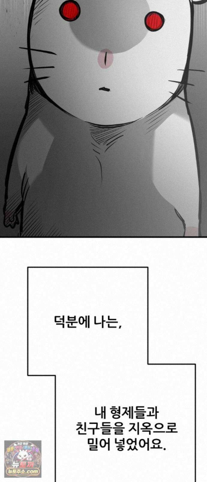 개같이 탈출 시즌2 37화 81
