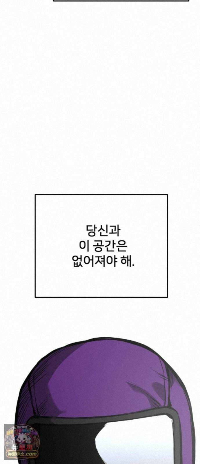 개같이 탈출 시즌2 37화 82