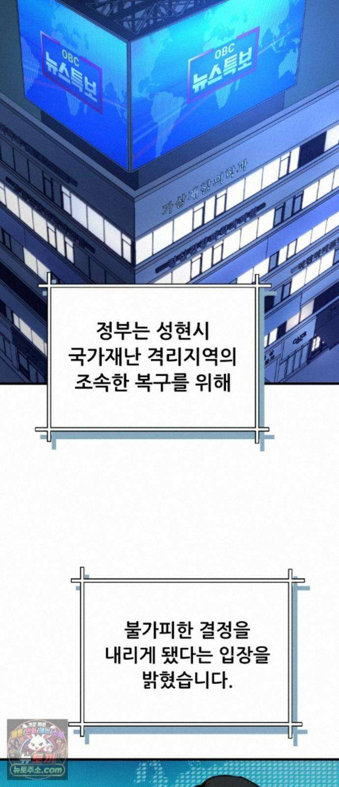 개같이 탈출 시즌2 37화 90