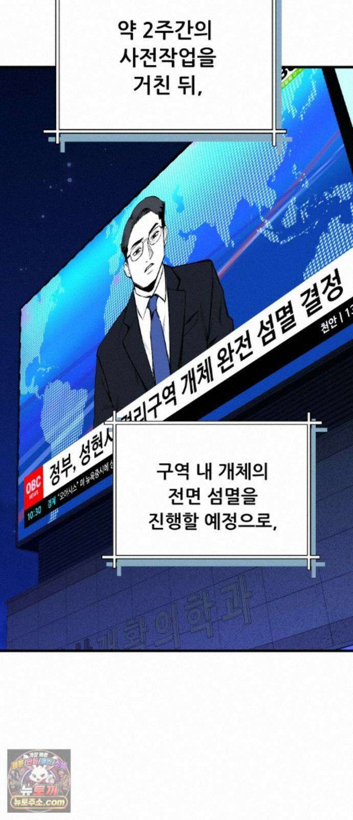 개같이 탈출 시즌2 37화 92