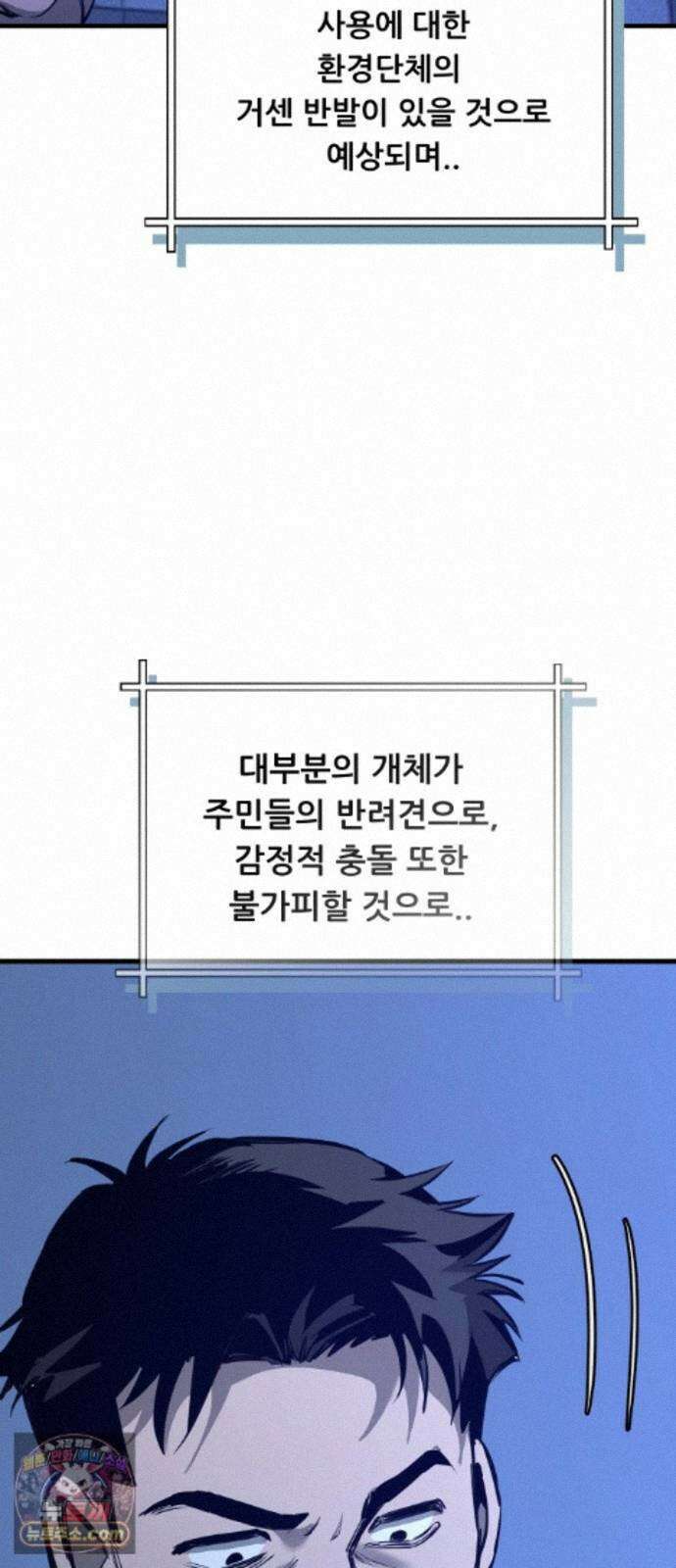 개같이 탈출 시즌2 37화 94