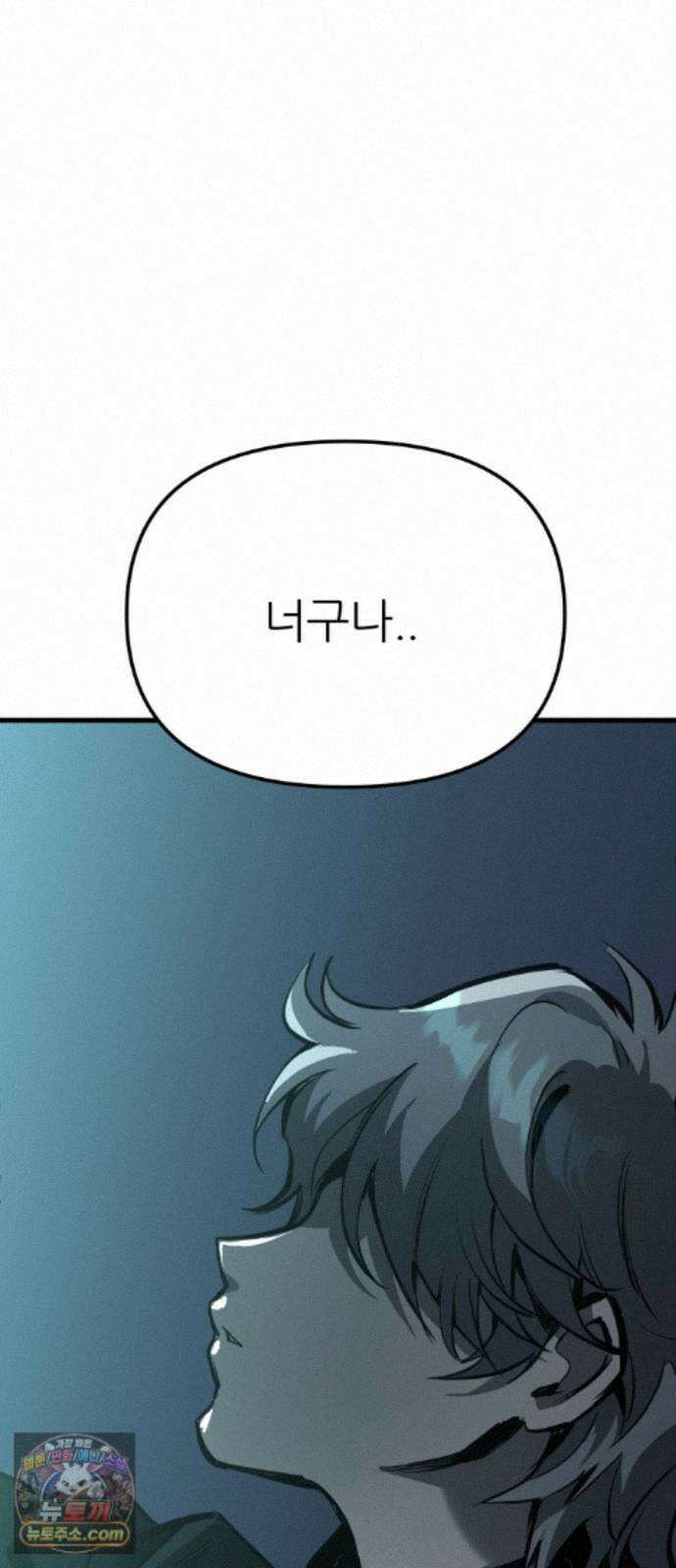 개같이 탈출 시즌2 37화 99