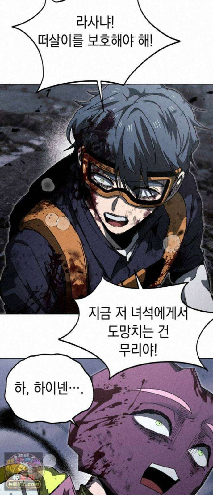프로젝트 마르스 64화 8