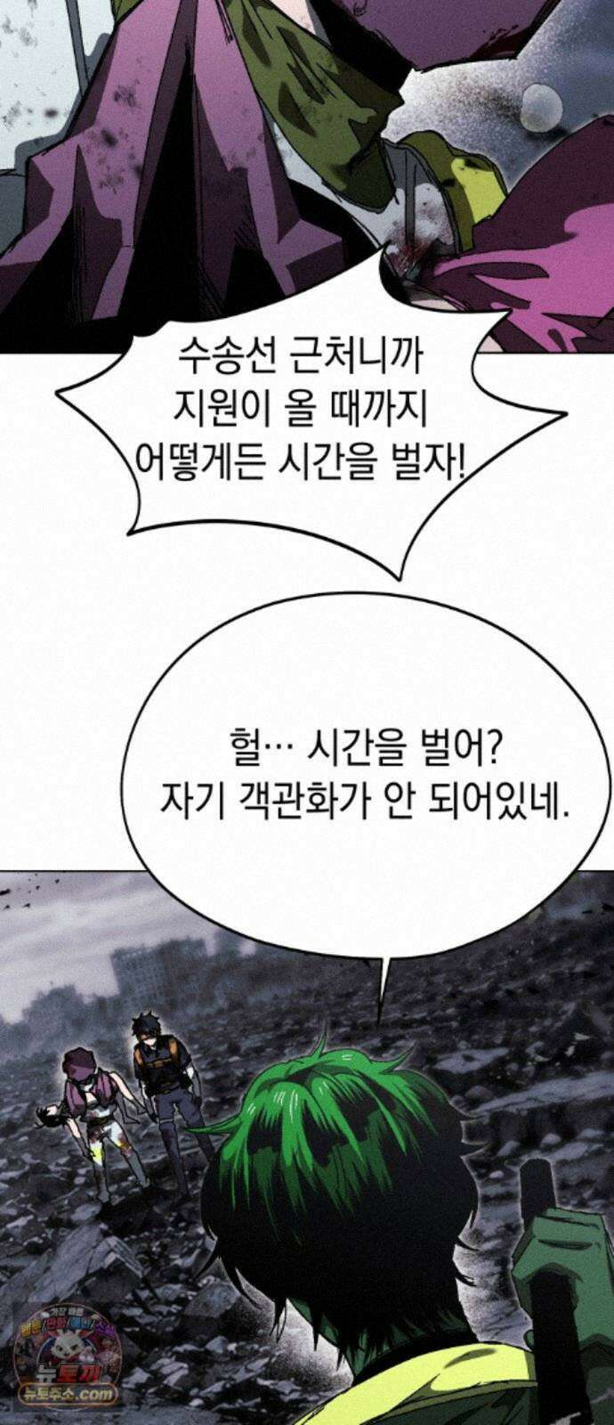 프로젝트 마르스 64화 9