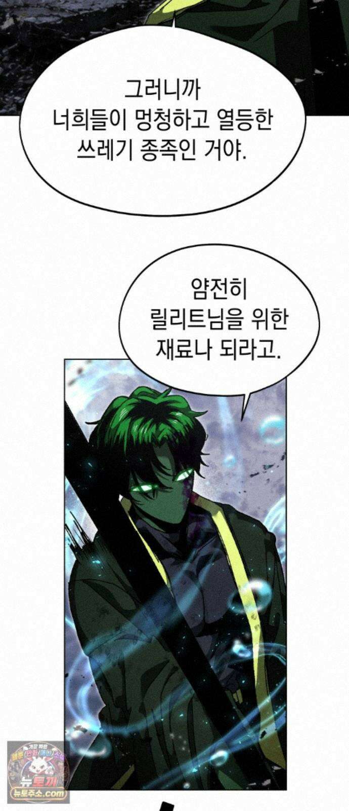 프로젝트 마르스 64화 10