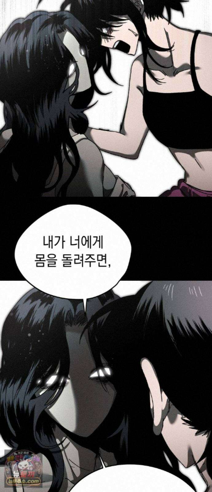 프로젝트 마르스 64화 15