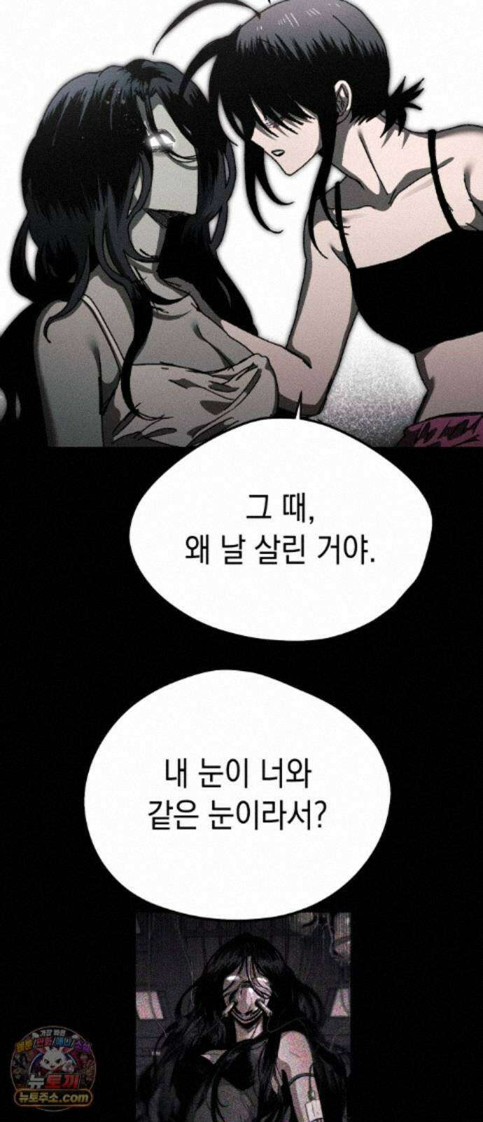 프로젝트 마르스 64화 18