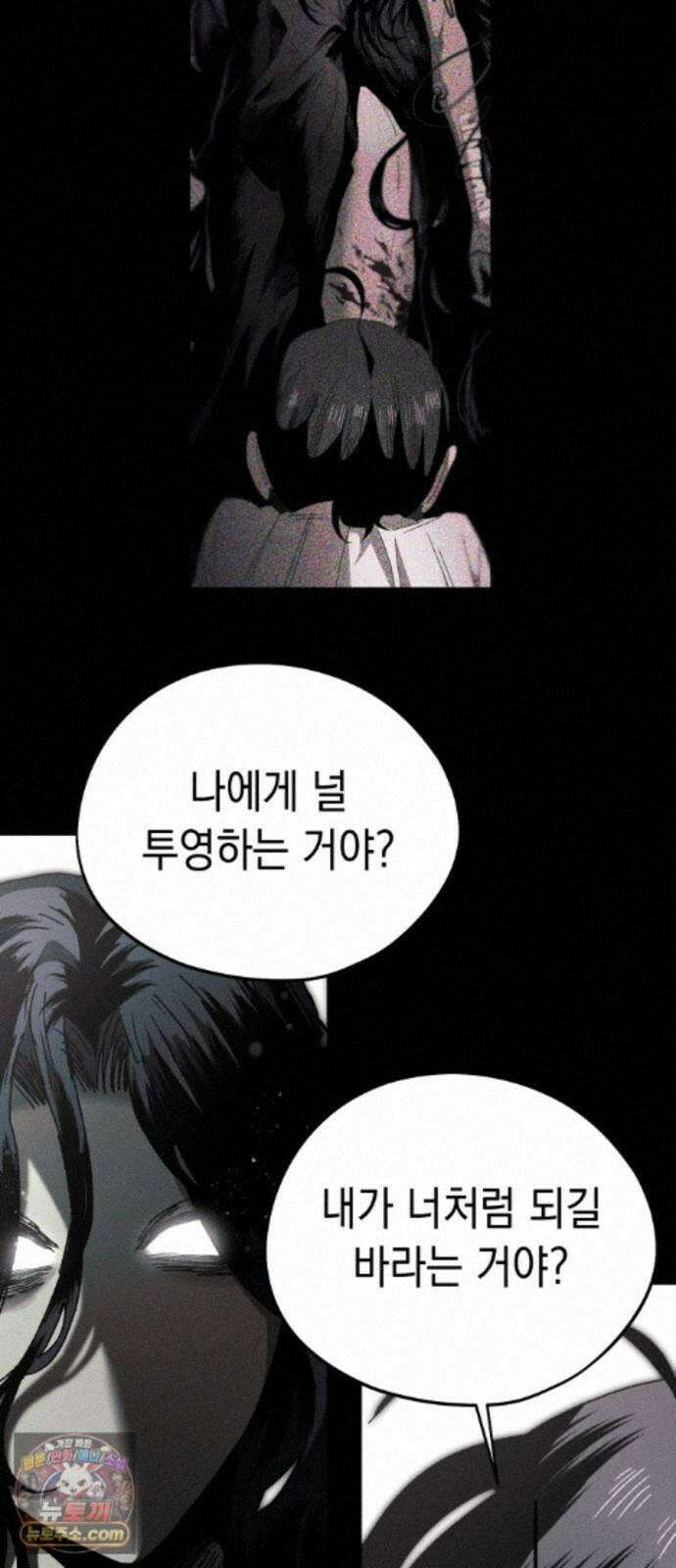 프로젝트 마르스 64화 19