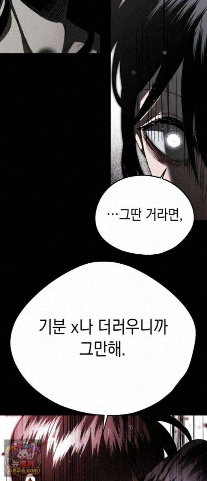 프로젝트 마르스 64화 20