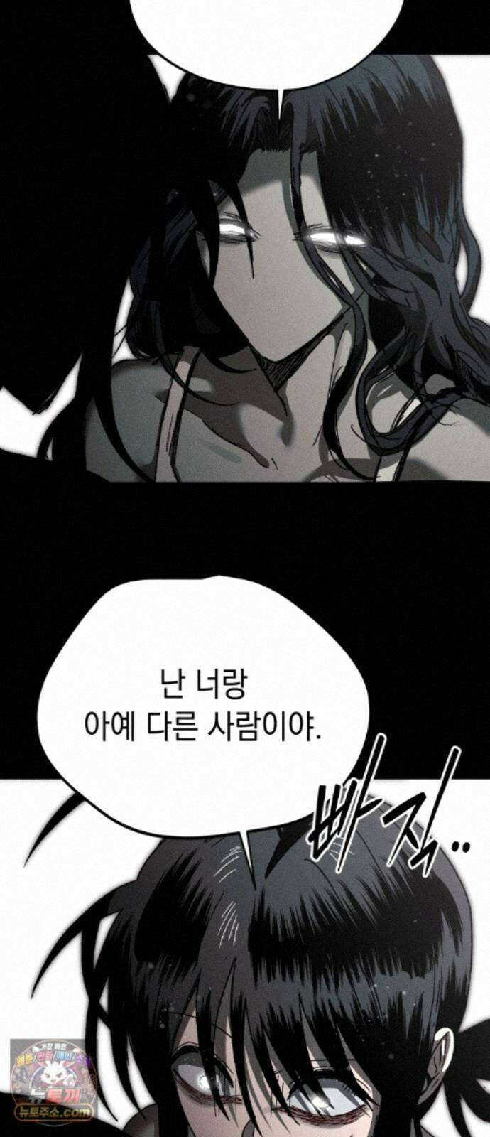 프로젝트 마르스 64화 22