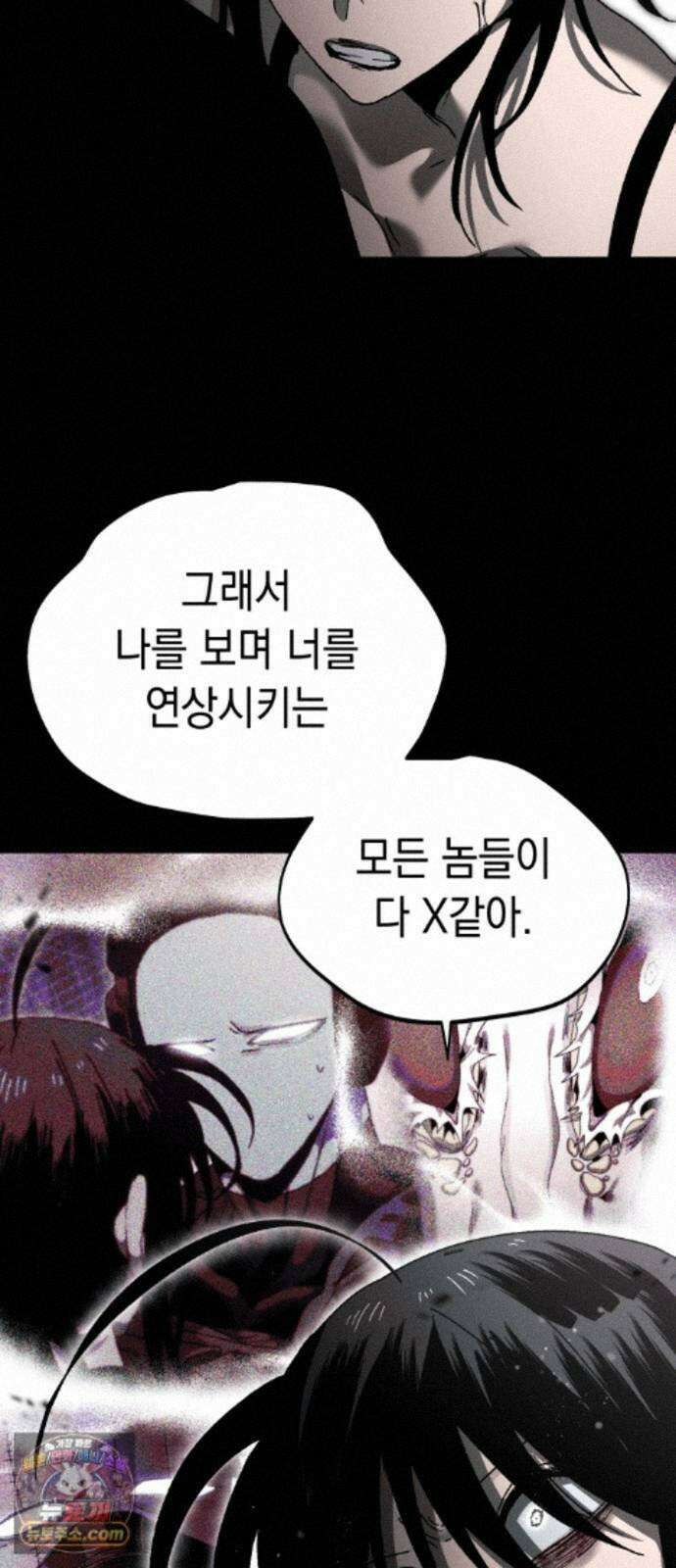 프로젝트 마르스 64화 23