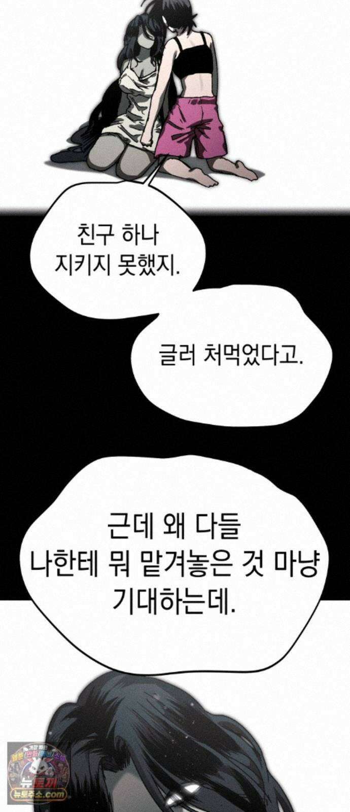 프로젝트 마르스 64화 25