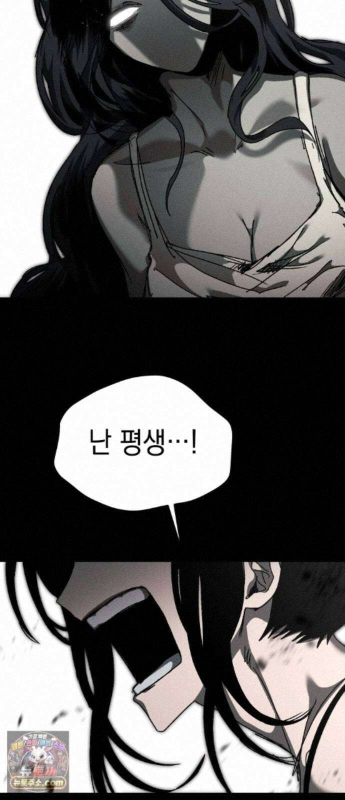 프로젝트 마르스 64화 26