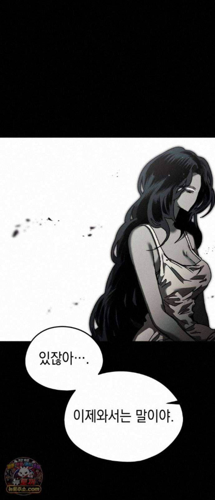 프로젝트 마르스 64화 28