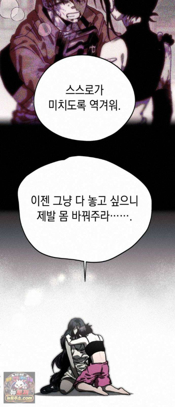 프로젝트 마르스 64화 30