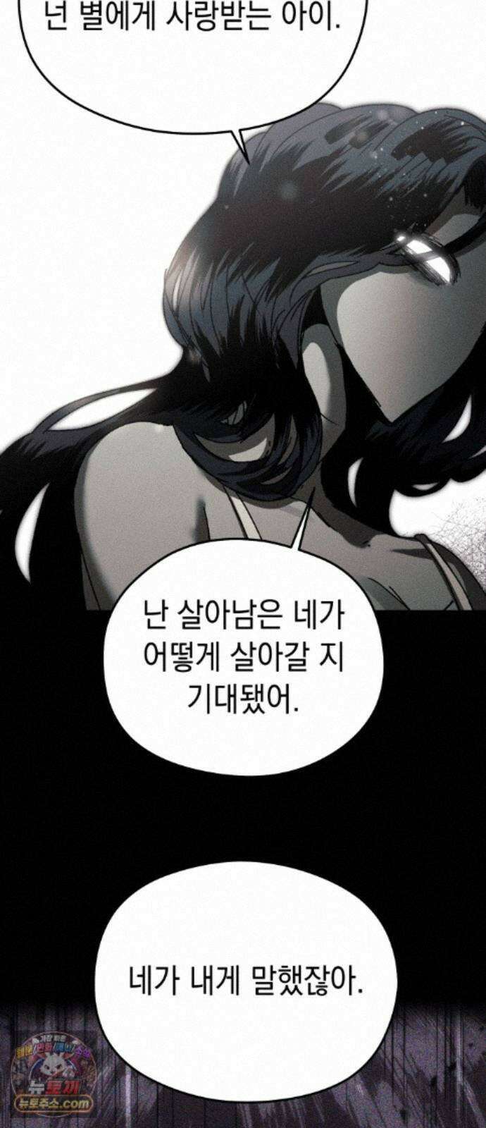 프로젝트 마르스 64화 33