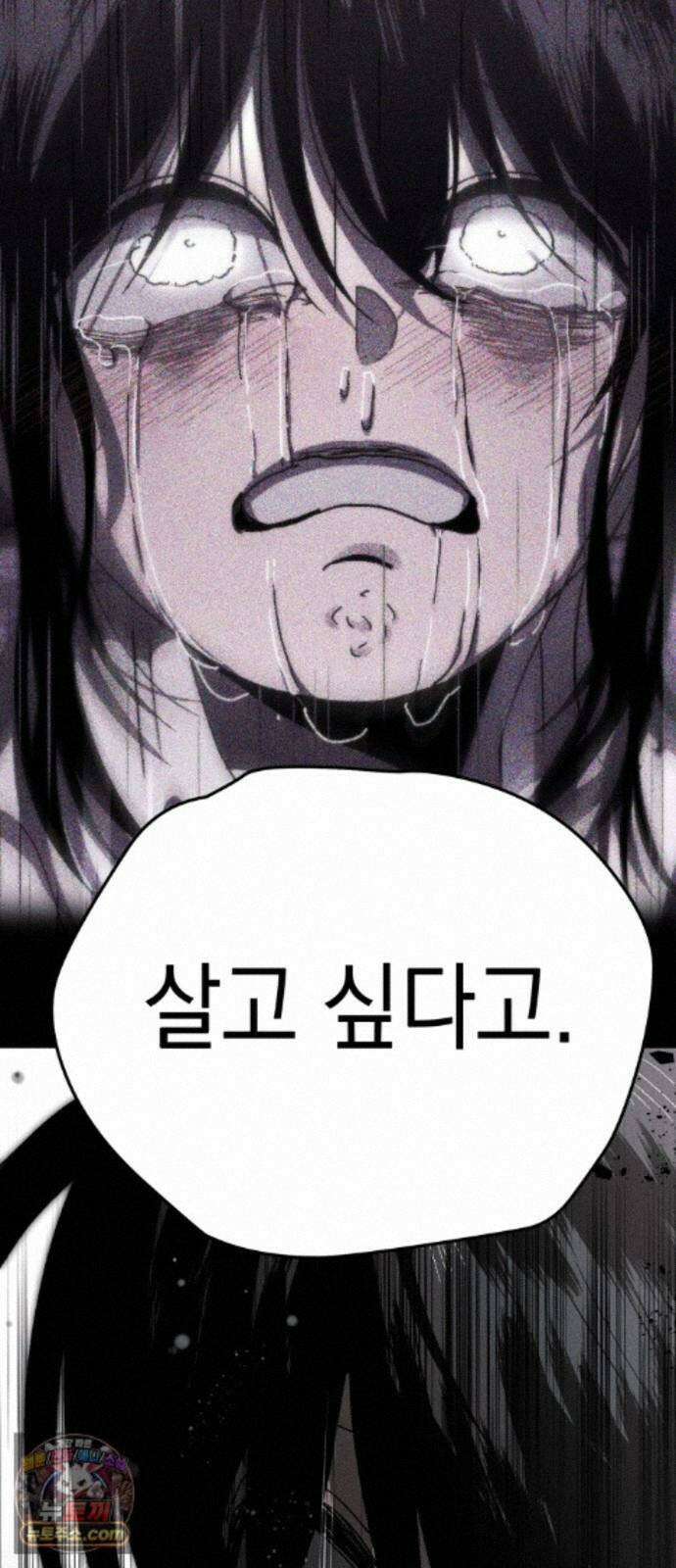 프로젝트 마르스 64화 34