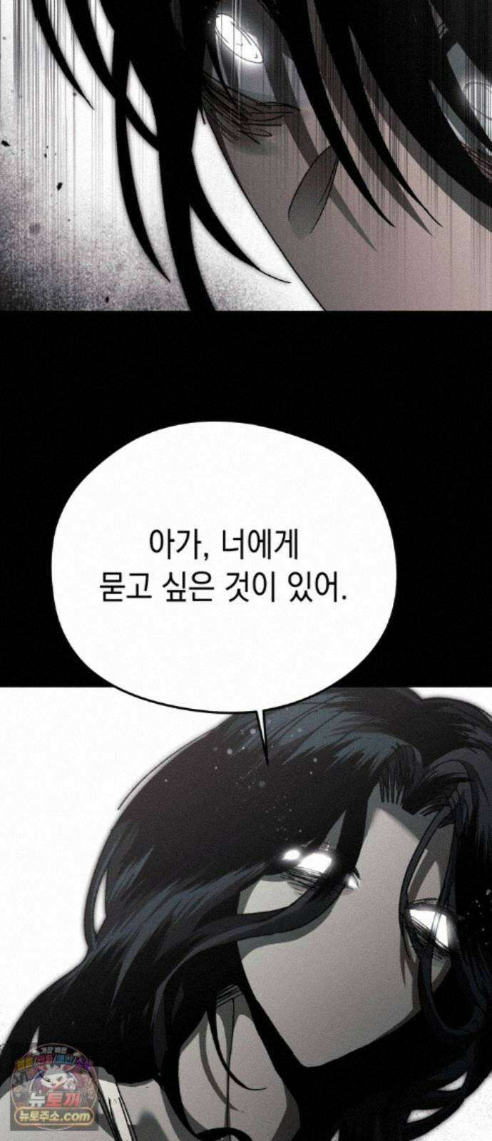 프로젝트 마르스 64화 35