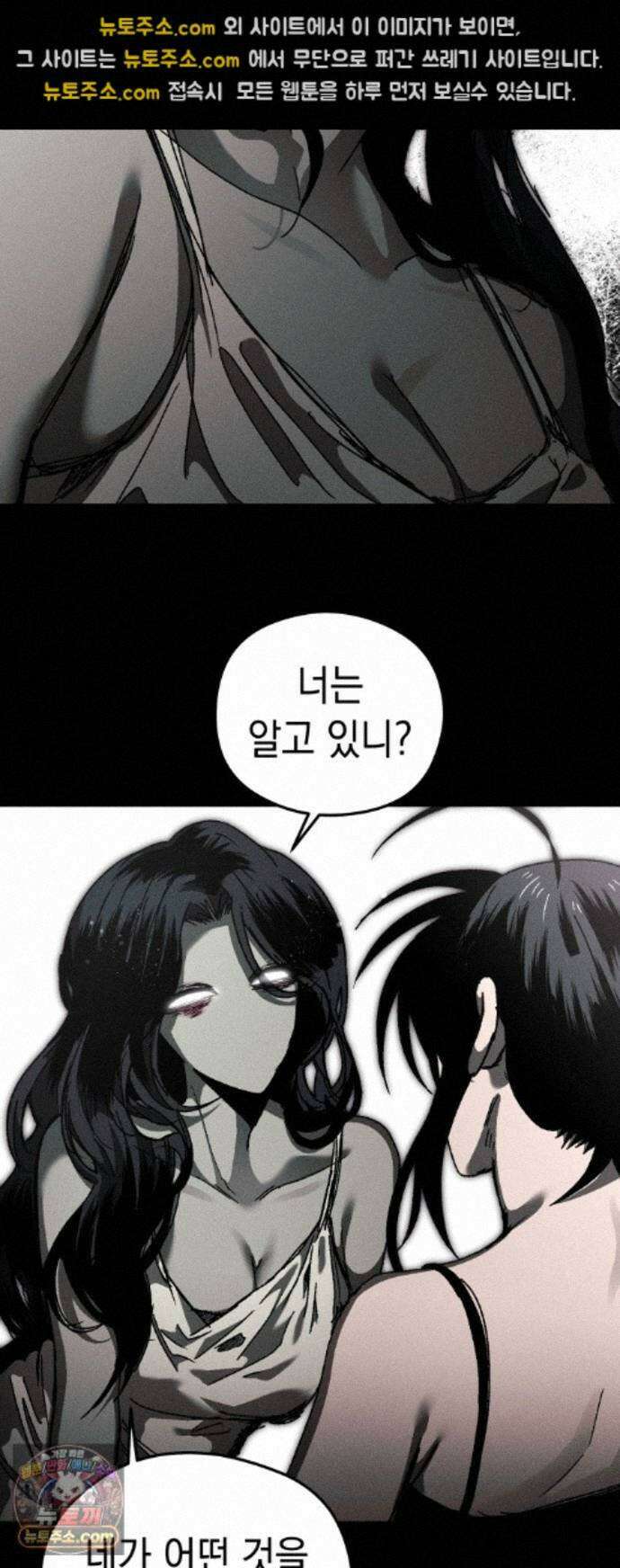 프로젝트 마르스 64화 36