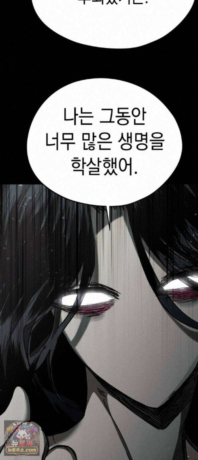 프로젝트 마르스 64화 44
