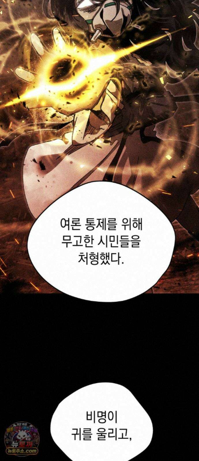 프로젝트 마르스 64화 47