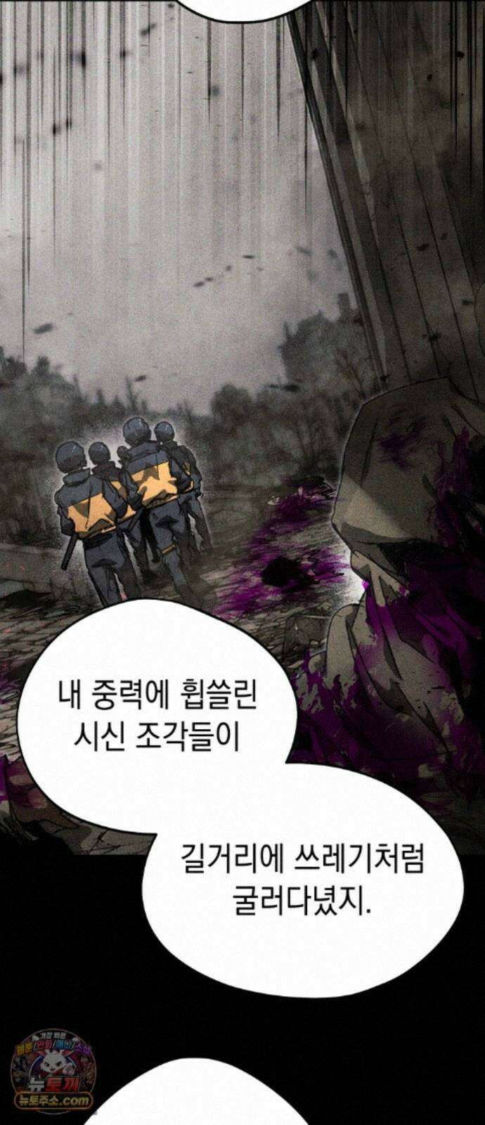 프로젝트 마르스 64화 48
