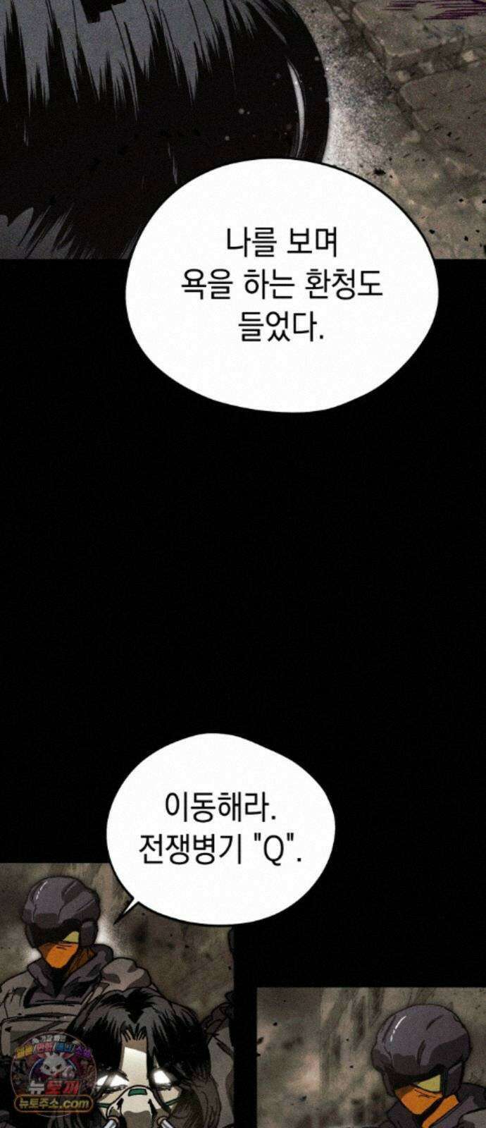 프로젝트 마르스 64화 51