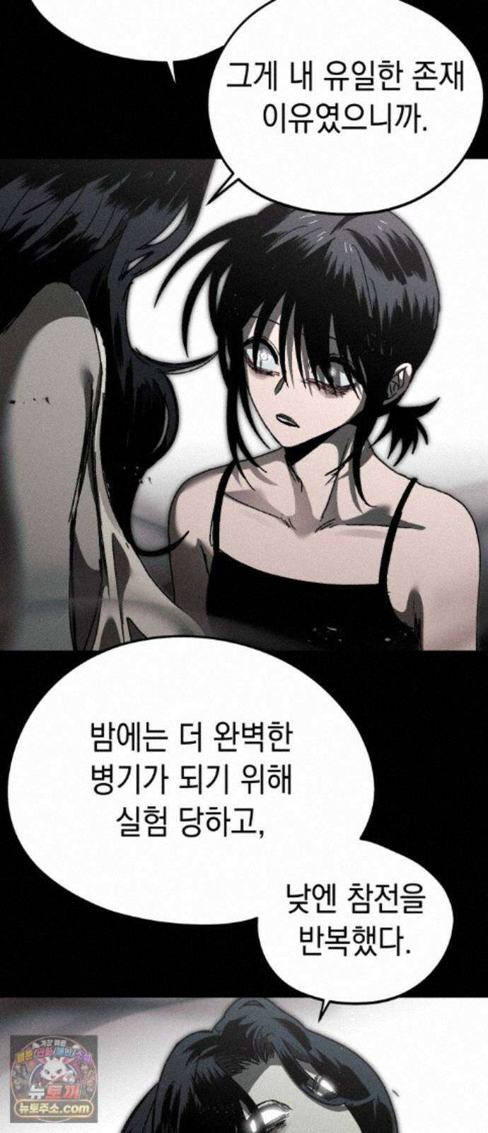 프로젝트 마르스 64화 53