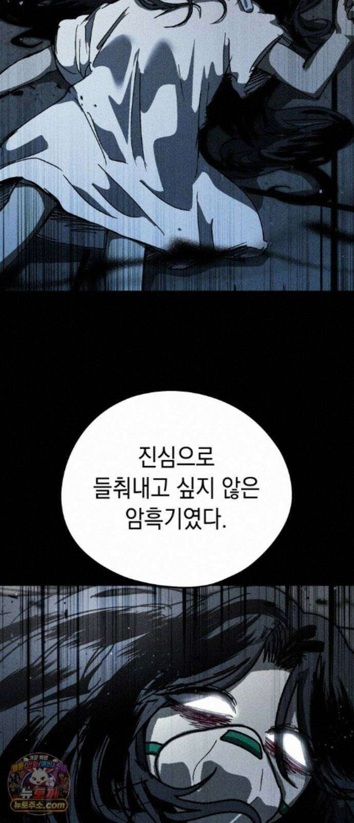 프로젝트 마르스 64화 55