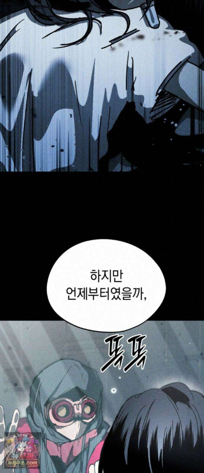 프로젝트 마르스 64화 56